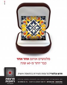 rehovot27512